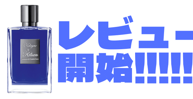 私を守る香りの盾。香水専門店が「シールド オブ プロテクション」を