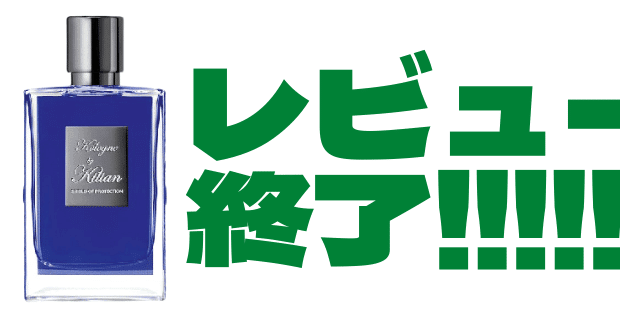 私を守る香りの盾。香水専門店が「シールド オブ プロテクション」を