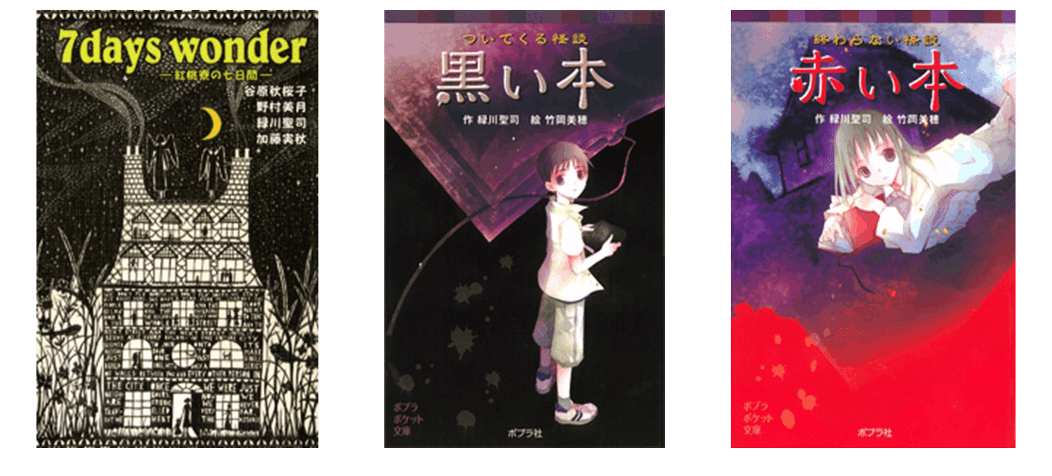 累計100万部突破 小学生に大人気の怪談シリーズの裏側 ポプラ社 こどもの本編集部 Note 累計100万部突破 小学生に大人気の怪談シリーズの裏側 ポプラ社 こどもの本編集部 Note