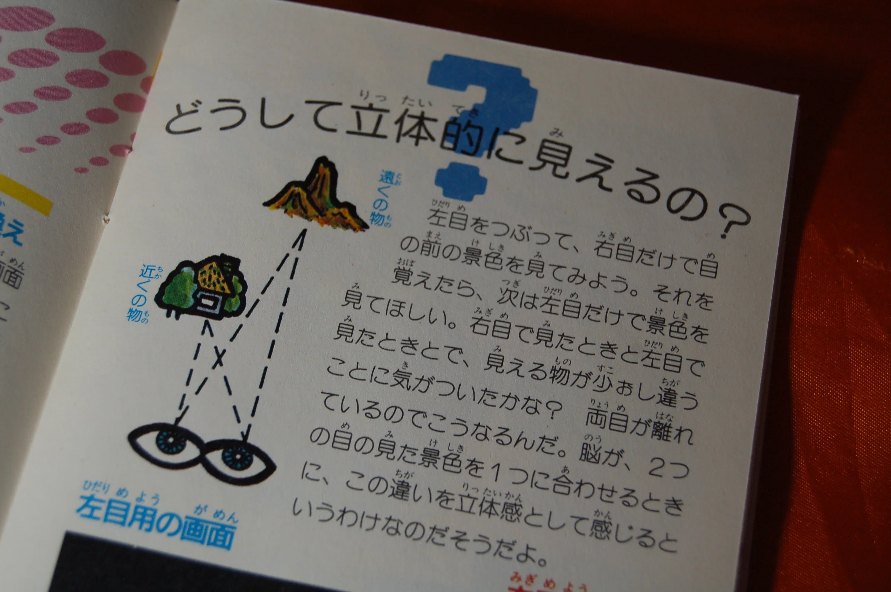 いつかきっととびだせシリーズは見つかるはず｜ゲームコレクター・酒缶