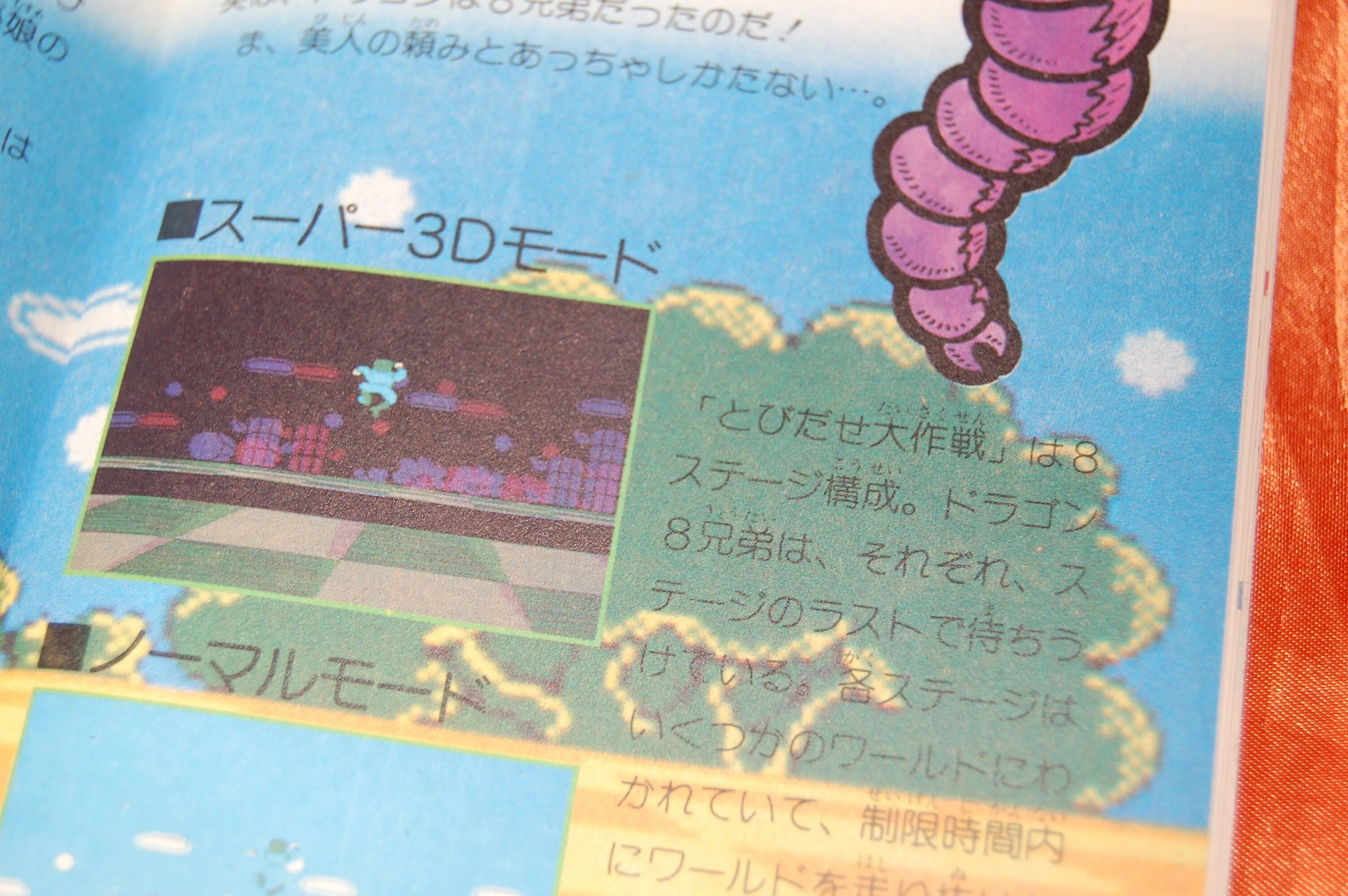 いつかきっととびだせシリーズは見つかるはず｜ゲームコレクター・酒缶