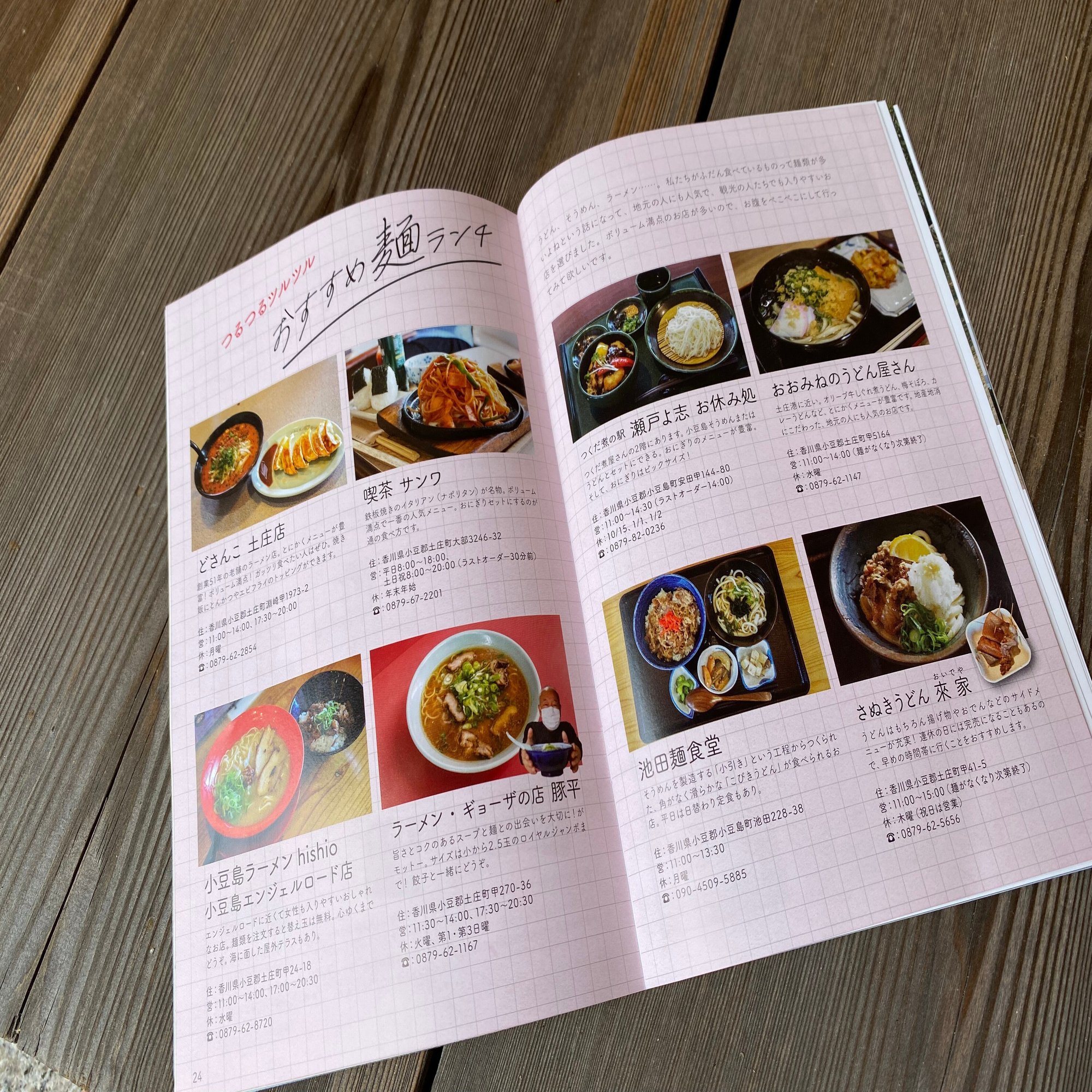 小豆島ローカルトラベルガイド を発行しました 妖怪美術館