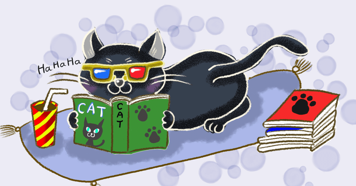 マンガによみふける黒猫の絵