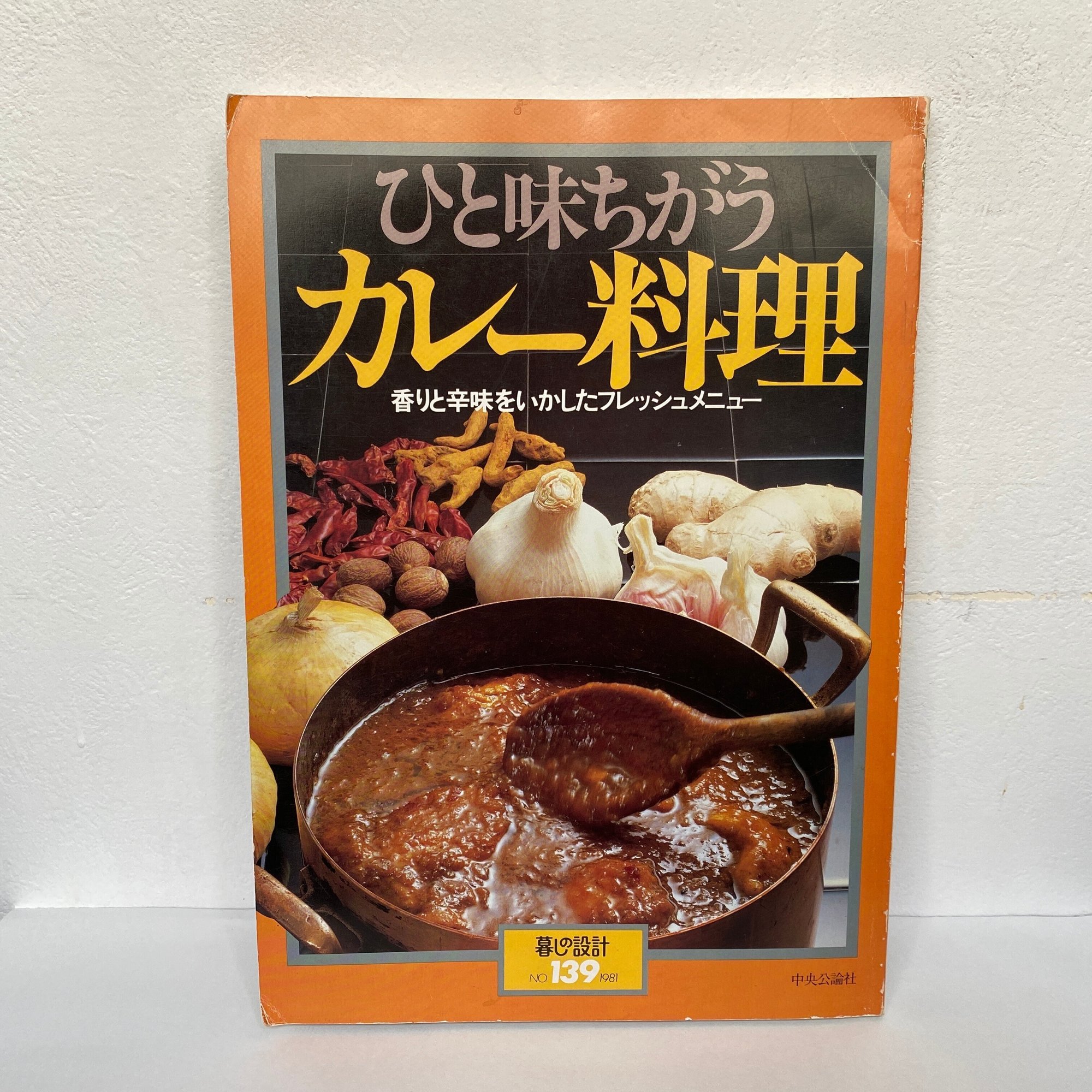 6 絶版から最新まで 今昔カレーレシピ本をディグってタイムトラベル カレー三兄弟のもぐもぐ自由研究 Podcast Note 6 絶版から最新まで 今昔カレーレシピ本をディグってタイムトラベル カレー三兄弟のもぐもぐ自由研究 Podcast Note
