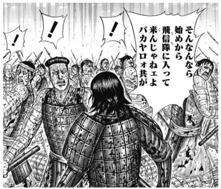 もしも キングダム の 松左 をマネジメントするなら 仮谷泰祐 働くを愉しく Note
