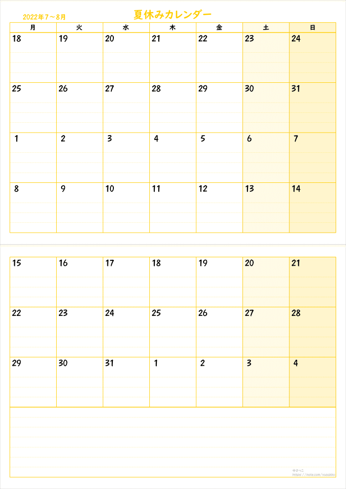 一覧 22夏休みカレンダーなど ゆさっこ Note 一覧 22夏休みカレンダーなど ゆさっこ Note