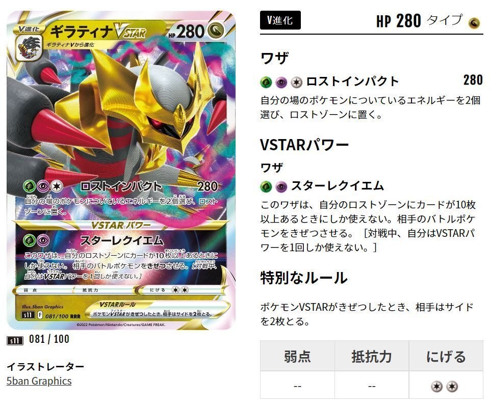 ポケモンカード E以降構築 ギラティナvstarデッキ