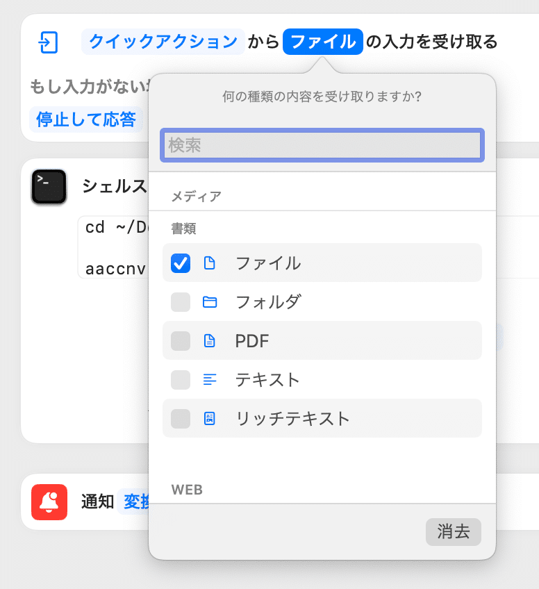 入力の様子