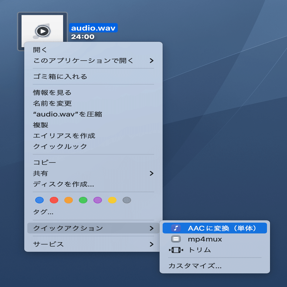 c変換のクイックアクションをshortcuts Appで作る Usagimaru Note