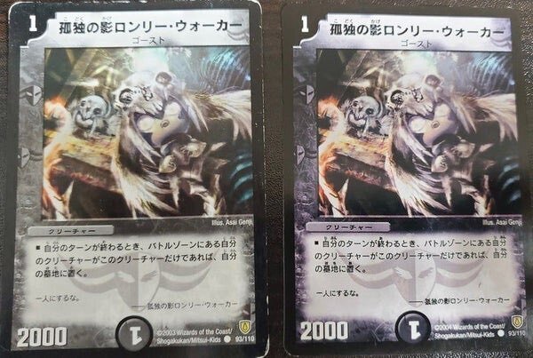 終わりの始まり〜TCGプレイヤーに告げる〜トレカの偽物