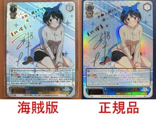 ヴァイスシュヴァルツ サイン 更科瑠夏ssp - ヴァイスシュヴァルツ ヴァイスシュヴァルツ サイン 更科瑠夏ssp - ヴァイスシュヴァルツ