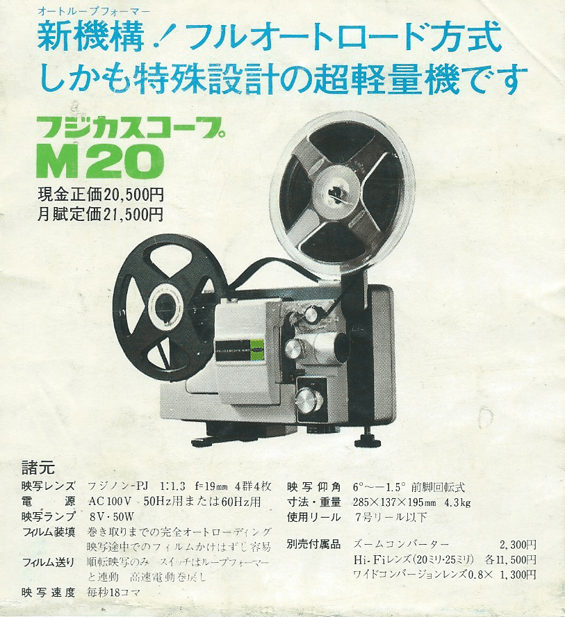 八ミリ映写機、リール、説明書 八ミリ映写機、リール、説明書