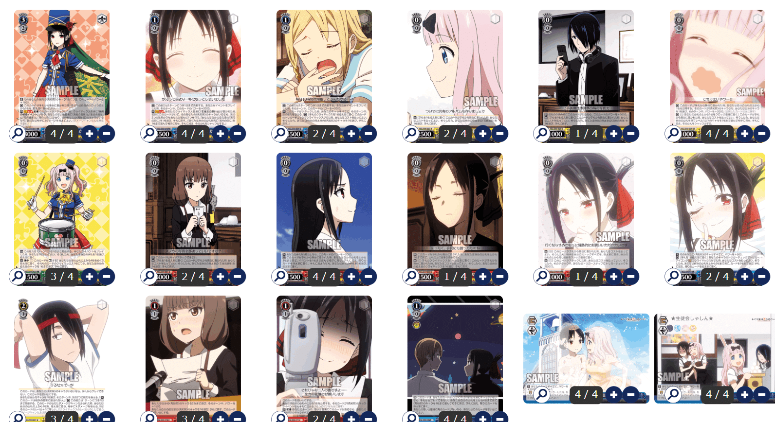 かぐや様は告らせたい? ~8門編~|りーふ