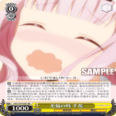 かぐや様は告らせたい？ ～8門編～｜りーふ