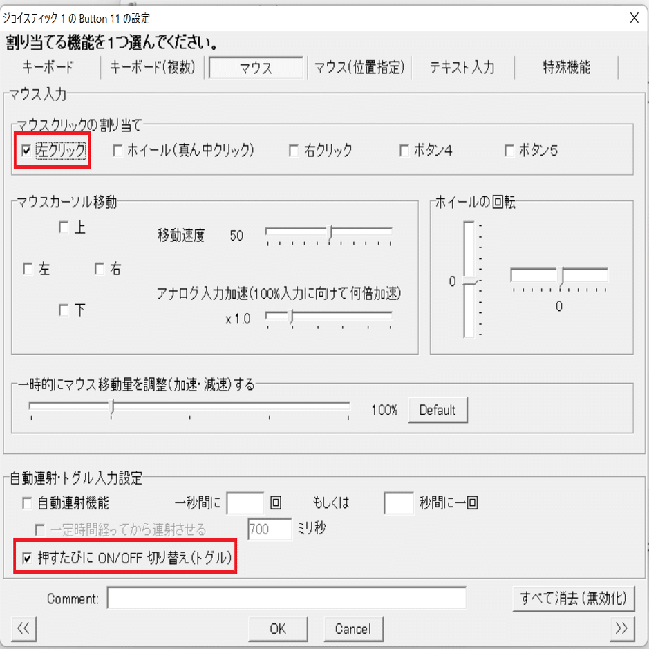 解説 ゲームパッドでpc版clusterを快適に操作する Joytokey 二条たま Note