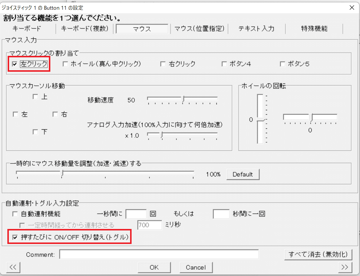解説 ゲームパッドでpc版clusterを快適に操作する Joytokey 二条たま Note 解説 ゲームパッドでpc版clusterを快適に操作する Joytokey 二条たま Note