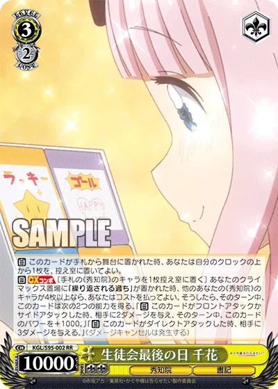 かぐや様は告らせたい? ~8門編~|りーふ かぐや様は告らせたい? ~8門編~|りーふ