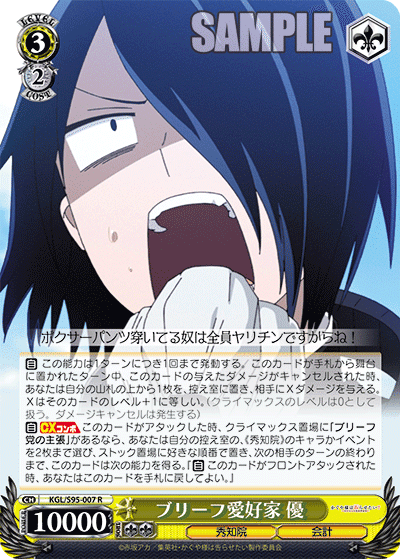 かぐや様は告らせたい？ ～8門編～｜りーふ
