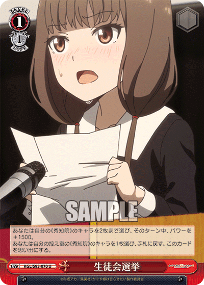 かぐや様は告らせたい？ ～8門編～｜りーふ