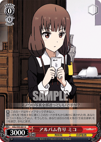 かぐや様は告らせたい？ ～8門編～｜りーふ
