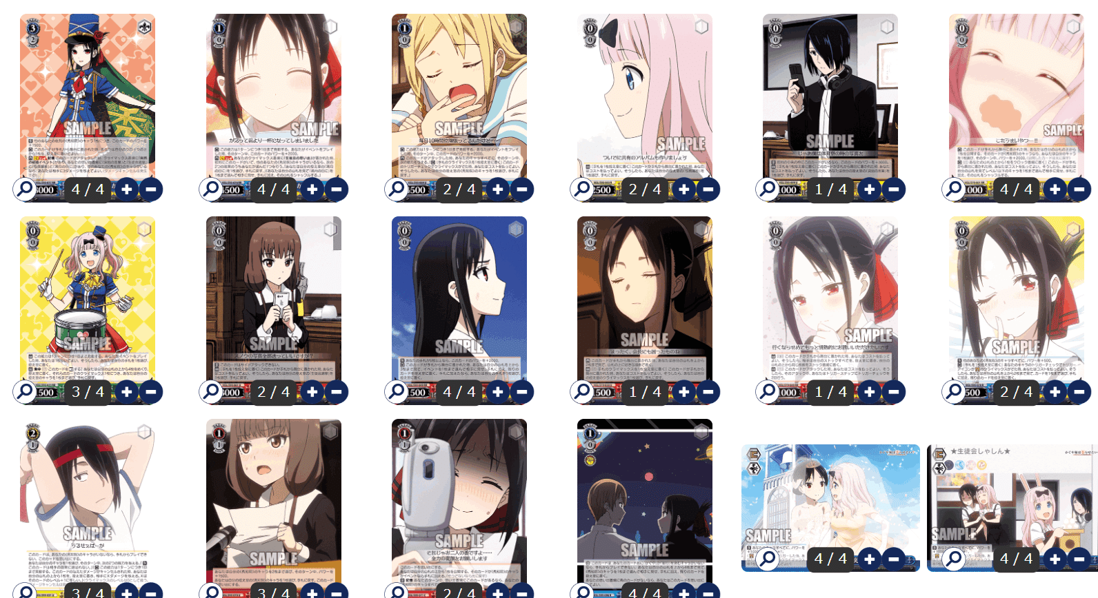 ヴァイスシュヴァルツ かぐや様は告らせたい 扉電源 デッキ 調整パーツ込み