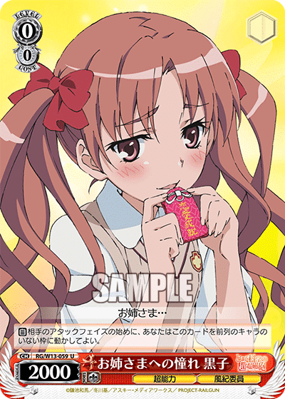かぐや様は告らせたい? ~8門編~|りーふ かぐや様は告らせたい? ~8門編~|りーふ