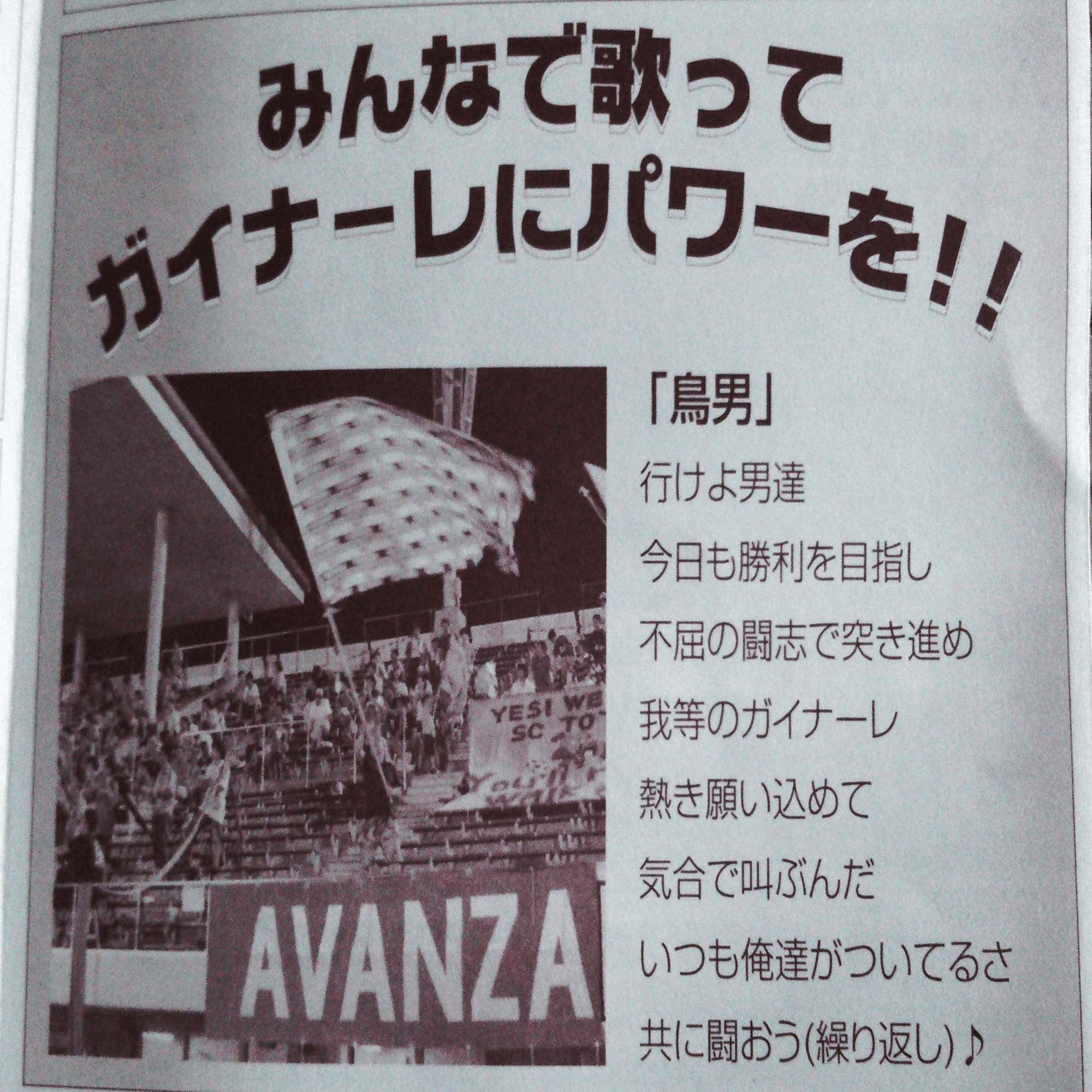 Owlオムニバス 私の心に響くチャント Owl Magazine Note