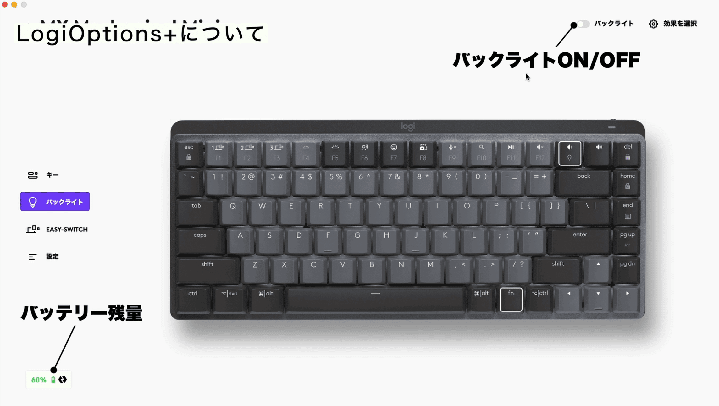 MX MECHANICAL MINI｜MXシリーズ初のメカニカルキーボード｜ootaseiji
