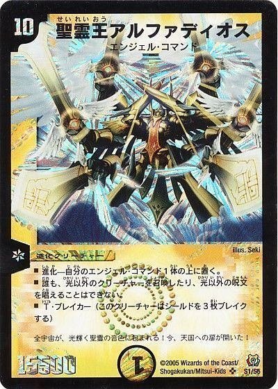 デュエマクラシック05】除去アルファディオス【001】|半手動 デュエマクラシック05】除去アルファディオス【001】|半手動