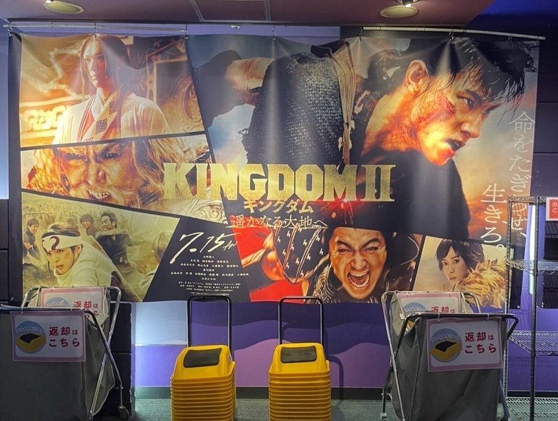 キングダム スマサポ高槻天神店 Note