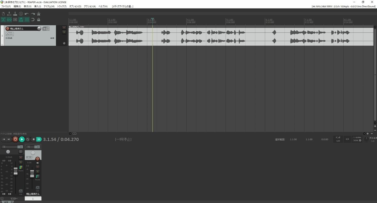 REAPERで縦の棒みたいなやつをセリフの間の無音部分に合わせた画像