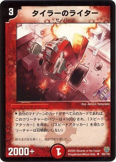 デュエマクラシック05】赤単ヴァルボーグ【004】｜半手動うみべbot