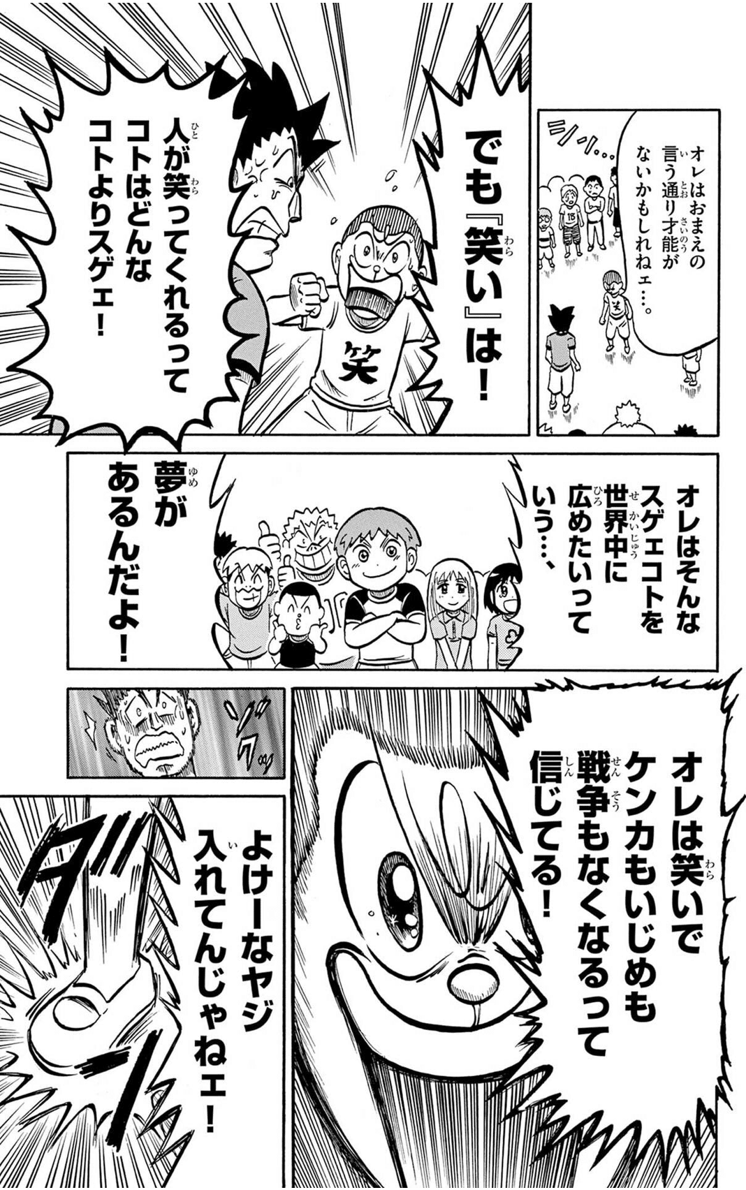 終わりも近付く ウソツキ ゴクオーくん はその最終回寸前までずっと面白いぞ 魔男編 116話まで 肉まん Note 終わりも近付く ウソツキ ゴクオーくん はその最終回寸前までずっと面白いぞ 魔男編 116話まで 肉まん Note