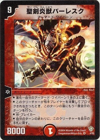 シータバーレスク デュエマクラッシック 旧枠統一 構築済み