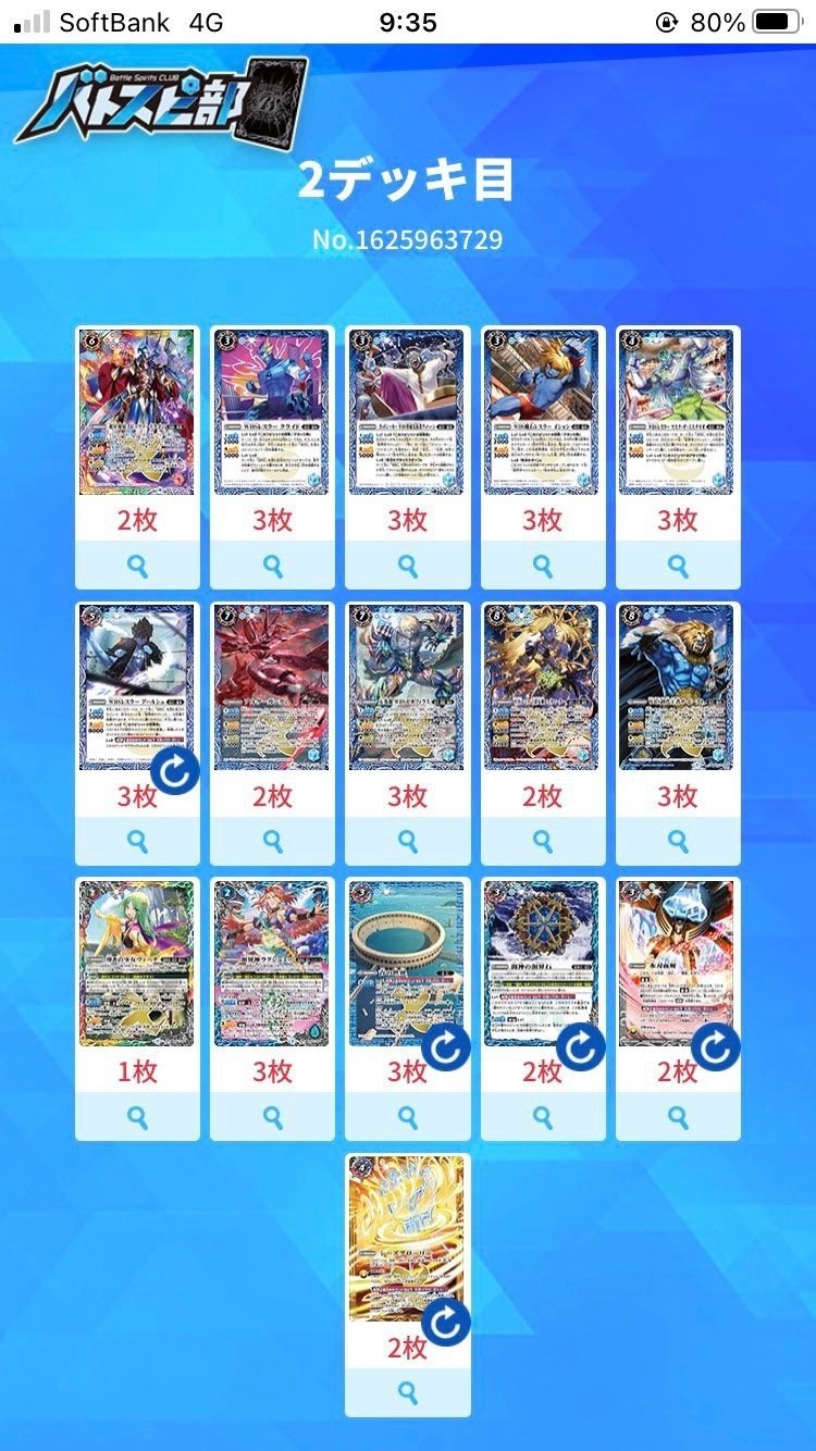 大勧め 蒼魁杯優勝WBS解説｜遊楽 バトルスピリッツ