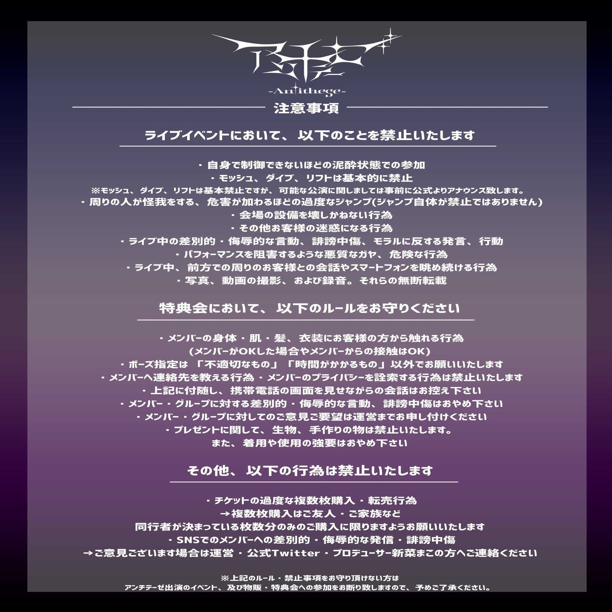 悪魔カフェでびるーぷチェキ会開催決定 | 椎名ひかりオフィシャルサイト アンチテーゼ（アカツキ）チェキ券