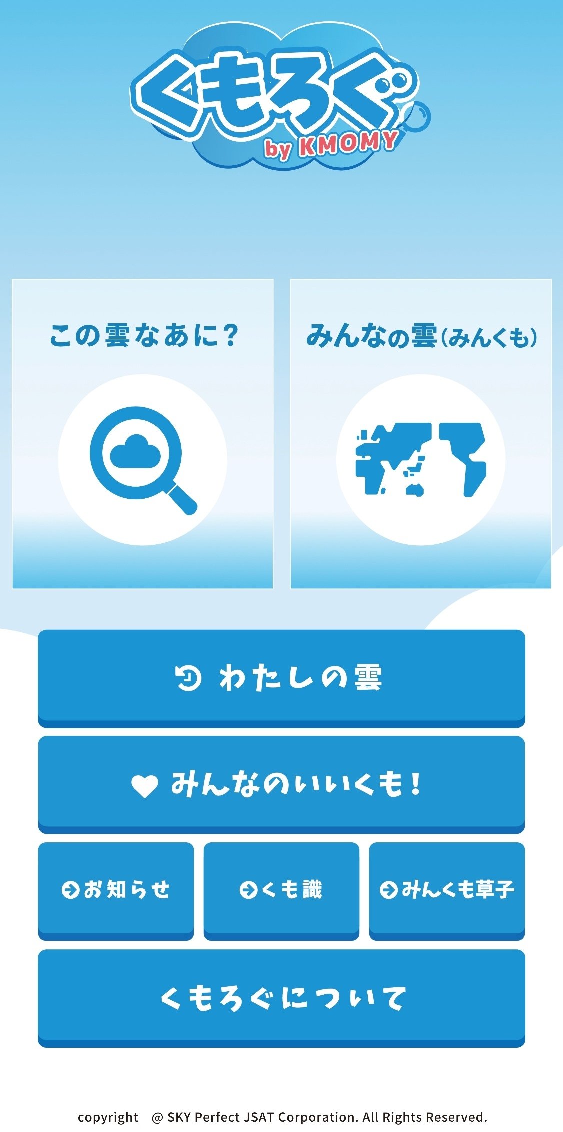 くもろぐ｣いろんな雲を調べてみよう😊☁️｜Yukihiro🧸