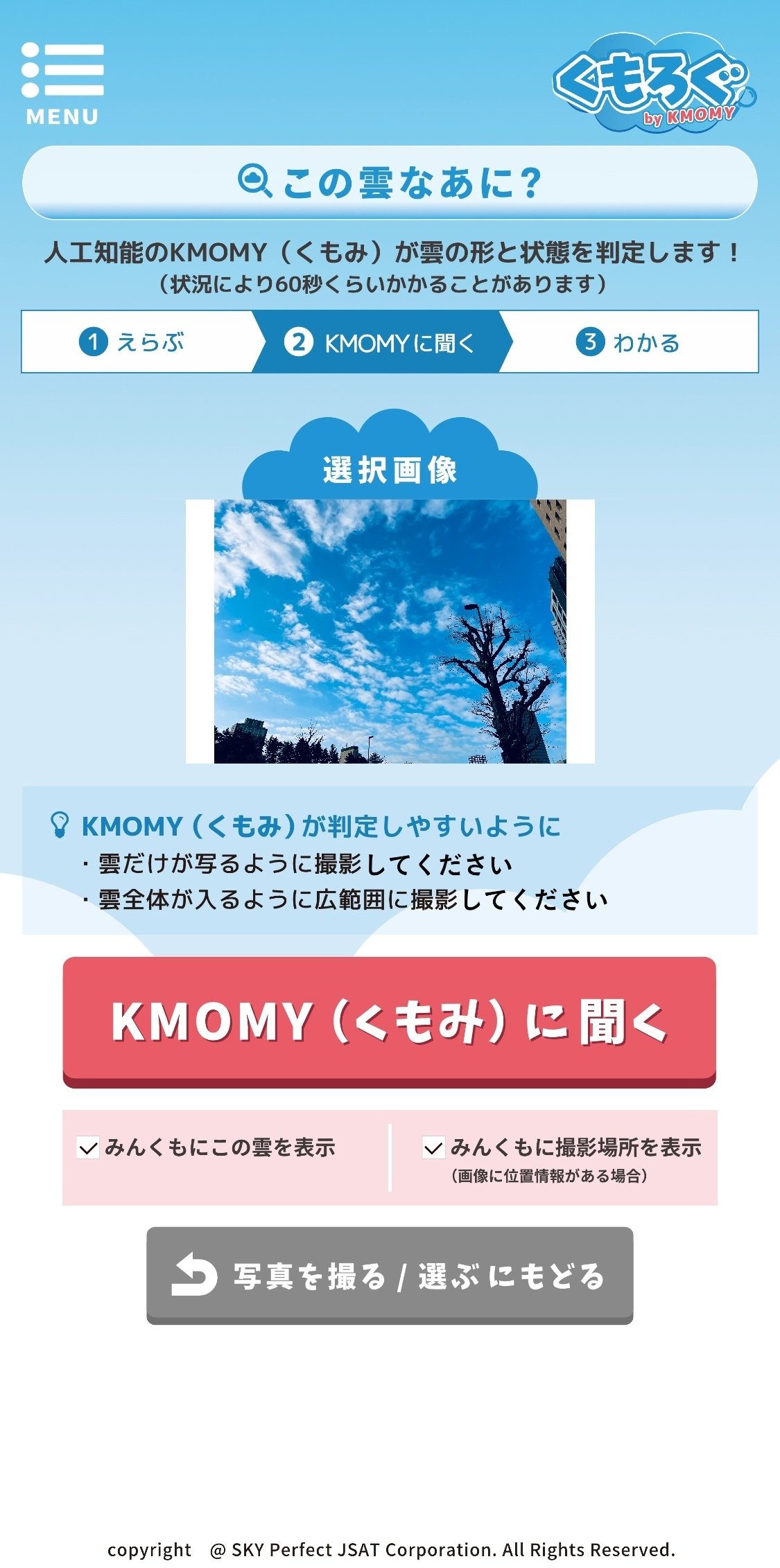 桃色の雲ページ 4b530fcd8395649e6058af306e68b4