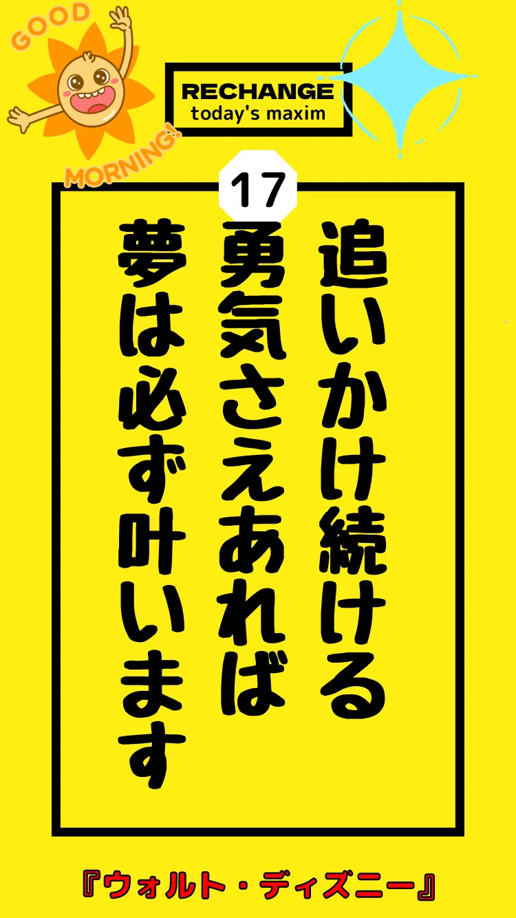 日めくりカレンダー Rechange Today S Maxim 監督 Note研究家 １日１分note分析勉強 Note
