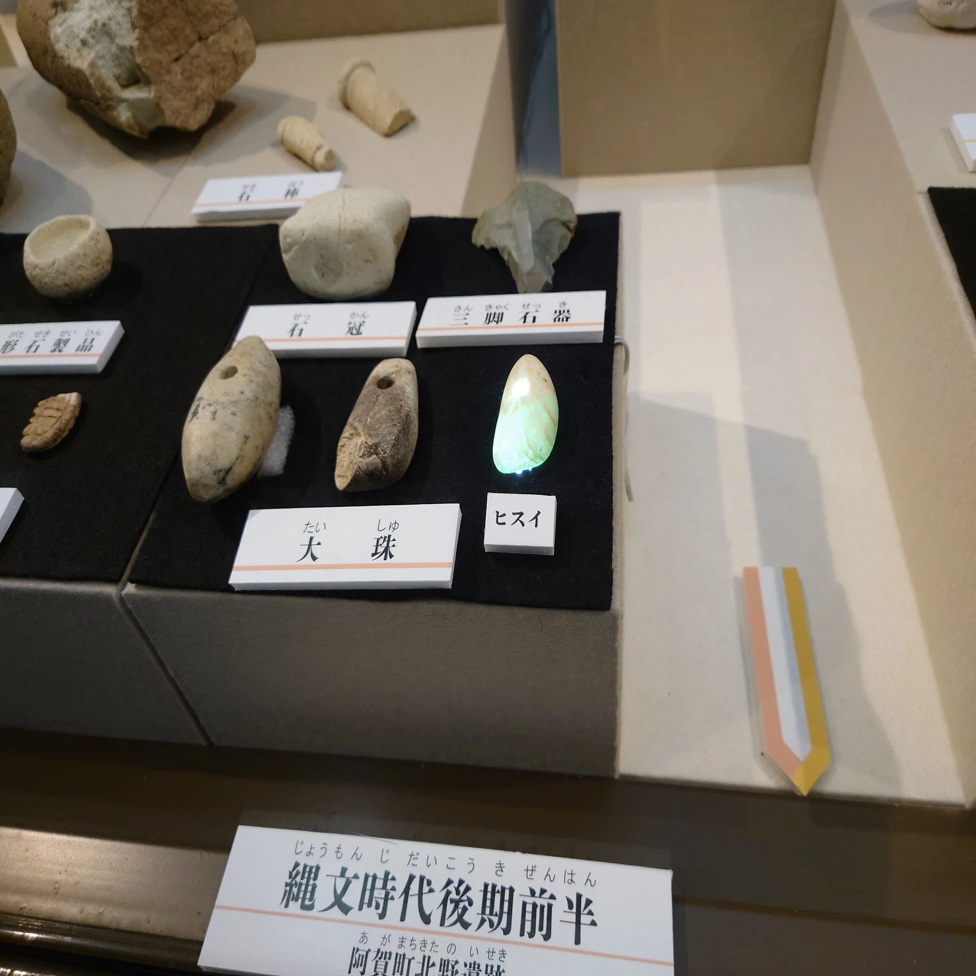地味すご下越の縄文」をよりよくたのしむために～その1～｜縄文の里・朝日