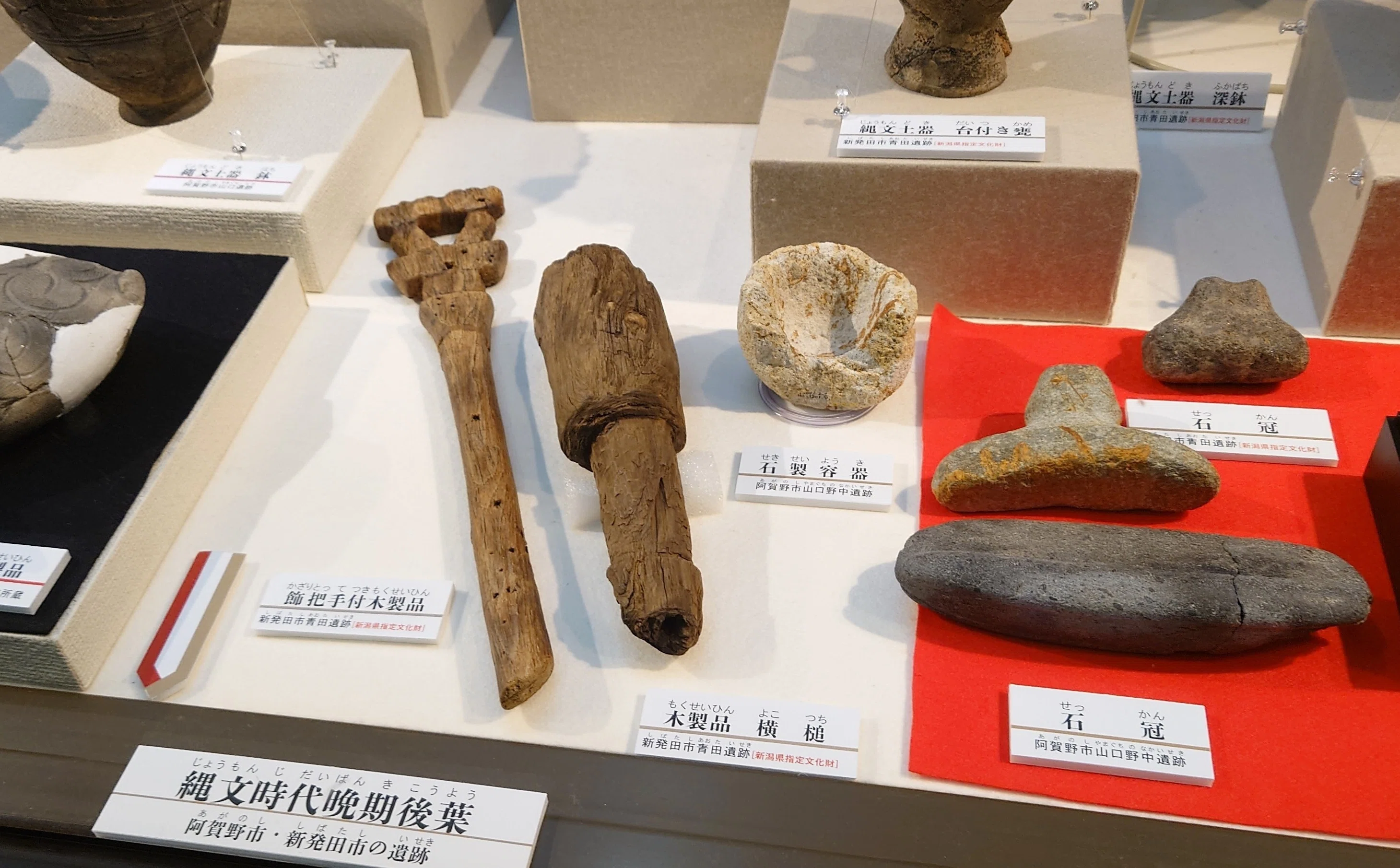 地味すご下越の縄文」をよりよくたのしむために～その1～｜縄文の里・朝日