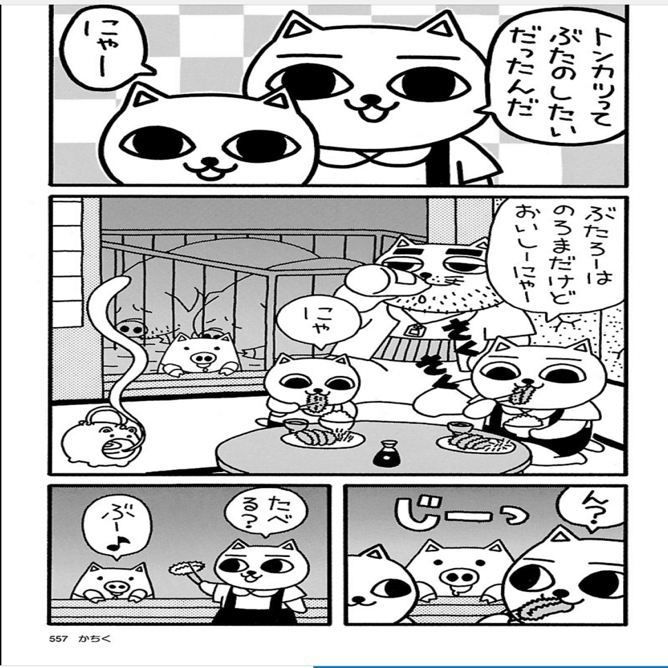 ねこぢる大全で印象に残った話・9選｜東崋山