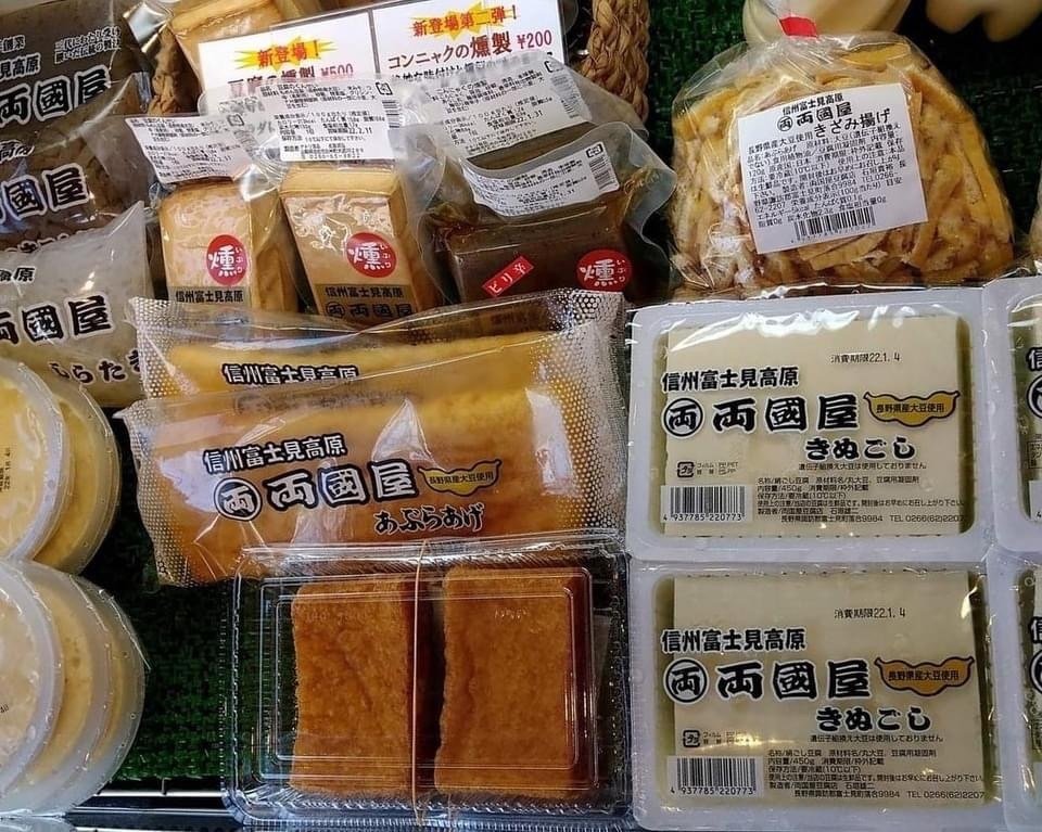 おいしいお豆腐屋さん 両国屋豆腐店 ちかくの旅の見本市 In 8peaks Note おいしいお豆腐屋さん 両国屋豆腐店 ちかくの旅の見本市 In 8peaks Note