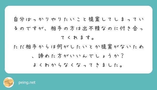 質問箱回答 恋人がいますが 私がやりたいことばかりに付き合ってもらっています このままで良いのでしょうか ミツ 仕事 恋愛 Note 質問箱回答 恋人がいますが 私がやりたいことばかりに付き合ってもらっています このままで良いのでしょうか ミツ 仕事 恋愛 Note