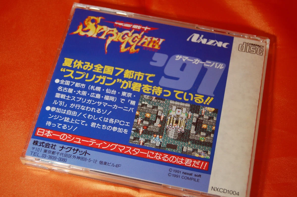 実はサマーカーニバル