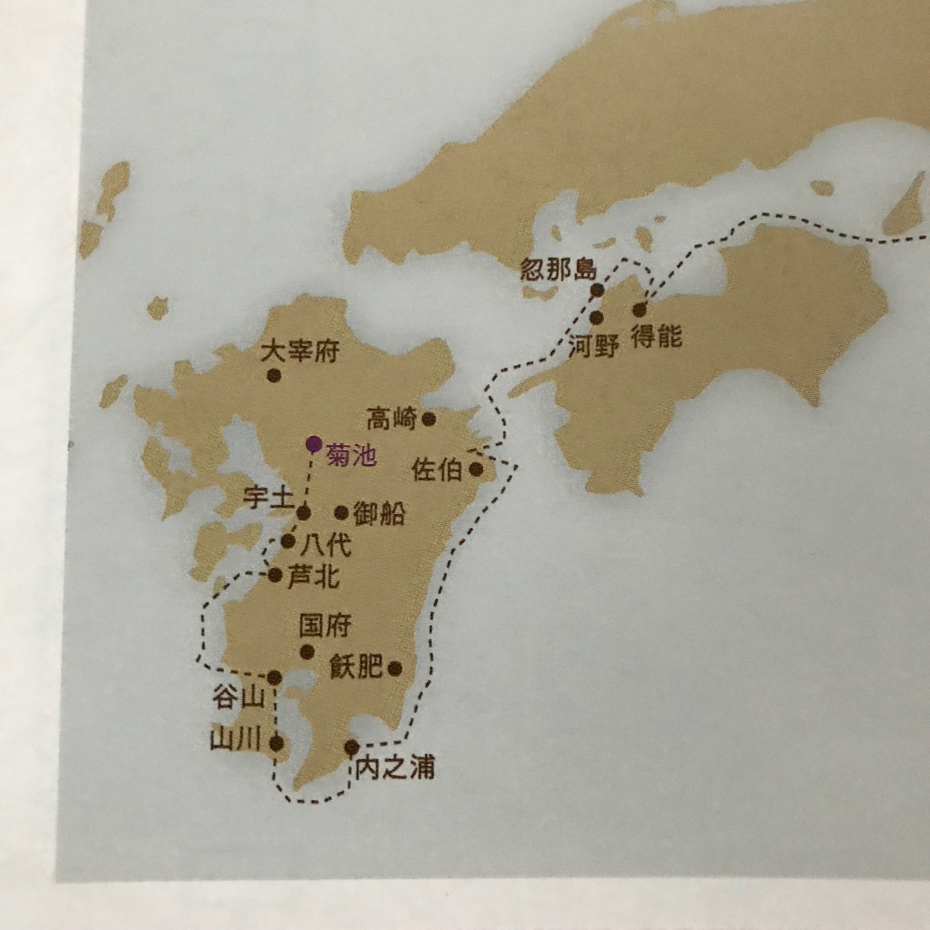 九州南北朝の史跡を巡って旅行記としてまとめたい (西征府の 九州南北朝の史跡を巡って旅行記としてまとめたい (西征府の