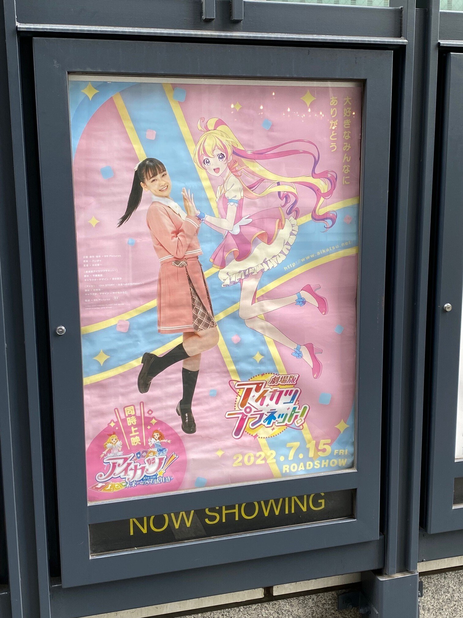 劇場版アイカツプラネット フィルム アイカツプラネット 2週目 Amazon.co.jp: 劇場版 アイカツ プラネット 2週目 特典