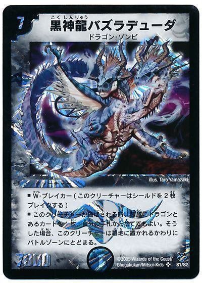 デュエマ　クラシック05 ドラゴンコントロール デュエマクラシック05デッキレシピ集【随時更新】｜れもん