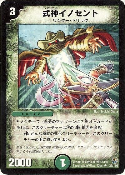 デュエマクラシック05】白抜き4色ダーウィン(進化)【016】｜半