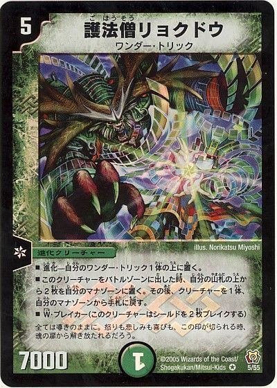 デュエマ　クラシック デュエマクラシック05】白抜き4色ダーウィン(進化)【016】｜半